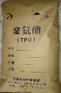供应热塑性聚氨酯TPU